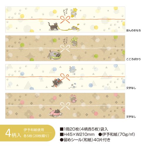 #ササガワ 梱包用品 のしノート･パール 小 KURONEKO 50-9814