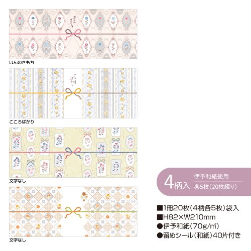 #ササガワ 梱包用品 のしノート･パール 大 OTOME 50-9805