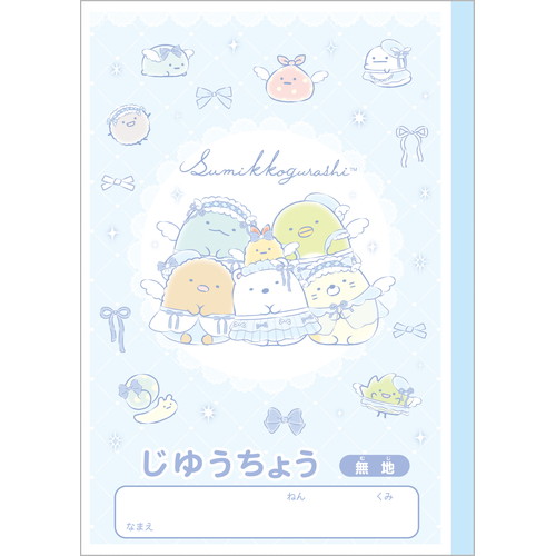 #サンエックス(国内販売のみ）  すみっコぐらし　自由帳   NY44101