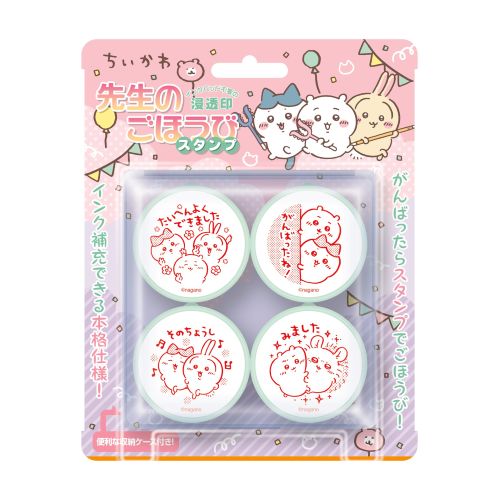 #ビバリー(国内販売のみ） 印章用品 先生のごほうびスタンプ 4柄 ちいかわパーティ SE4-059