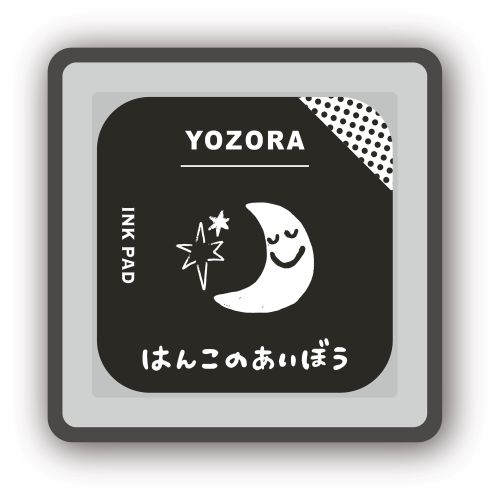 #ビバリー 印章用品 はんこのあいぼう 油性顔料 ヨゾラ INK-019