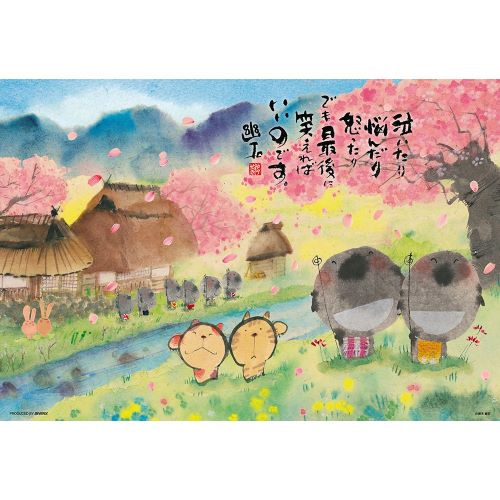 MDS BtoB |#ビバリー#(国内販売のみ） ジグソーパズル 最後に