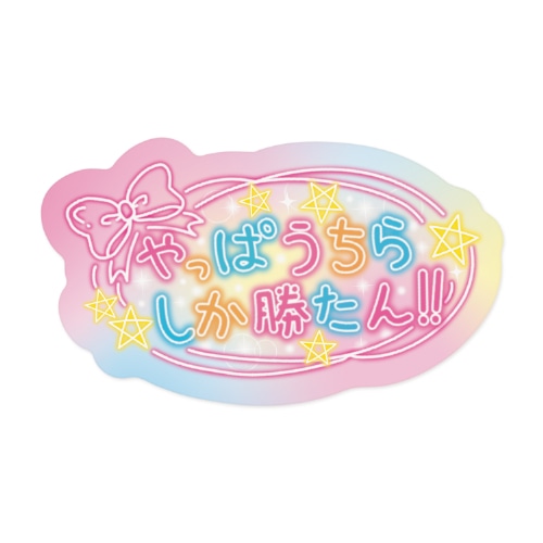 送料無料❤️プリパラシール - メルカリ