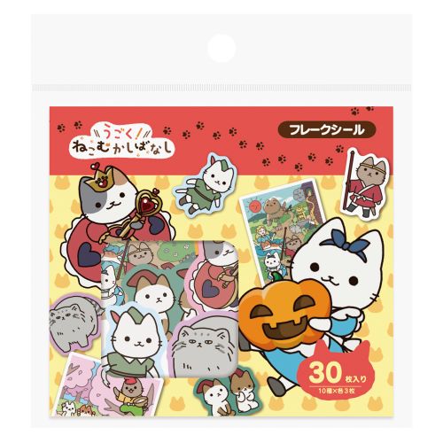 #エムプラン(国内販売のみ） シール フレークシール Ａ ウゴク！ネコムカシバナシ 022062-51