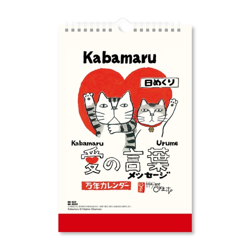 メルカリで24時間以内に売れなければ300円 「みんな待ってる花猫