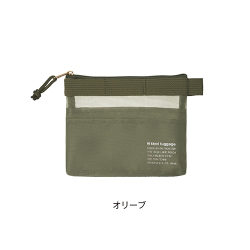#kleid ポーチ メッシュキャリーポーチ ミニマム  オリーブ 8473-02