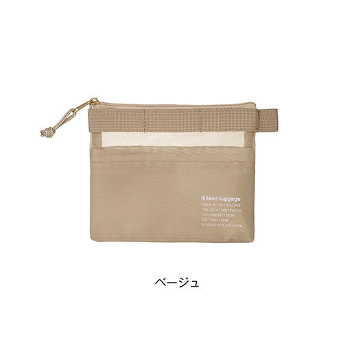 #kleid ポーチ メッシュキャリーポーチ ミニマム  ベージュ 8473-03