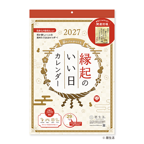 #新日本カレンダー 2027年度カレンダー 縁起のいい日 壁掛け（お守り付）   NK-8940_27