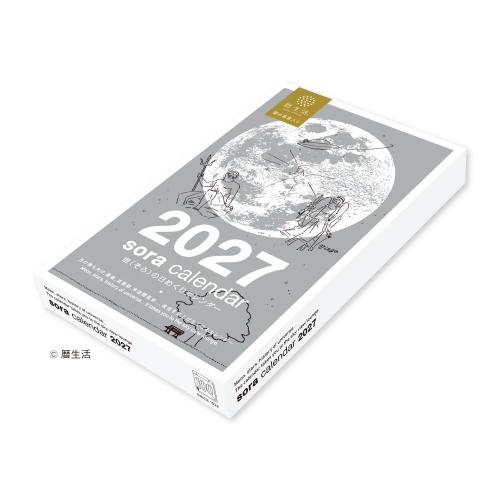 #新日本カレンダー 2027年度カレンダー 宙（そら）の日めくりカレンダー   NK-8818_27