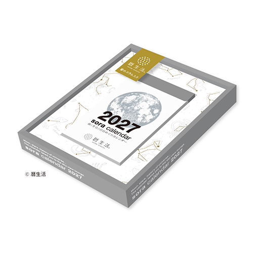 #新日本カレンダー 2027年度カレンダー 宙（そら）の日めくりカレンダー（小）   NK-8819_27