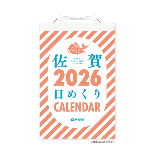 #新日本カレンダー 2027年度カレンダー 佐賀日めくりカレンダー   NK-8828_27
