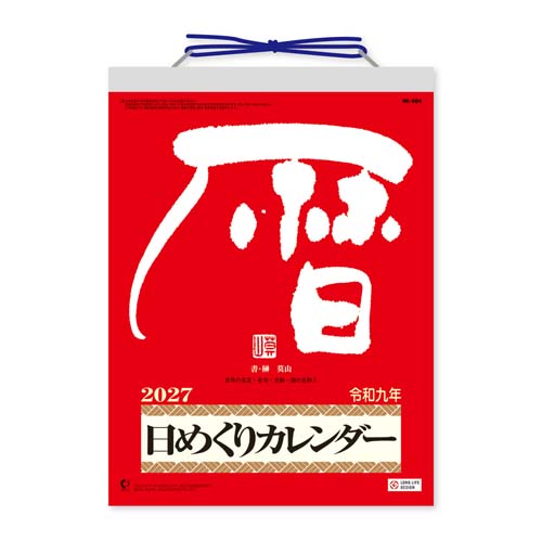 #新日本カレンダー カレンダー メモ付日めくりカレンダー(10号)   NK-8603_27