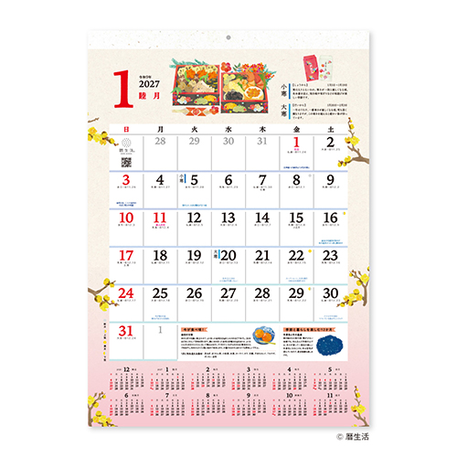 #新日本カレンダー 2027年度カレンダー 季節の暮らし暦（壁掛け）   NK-8945_27