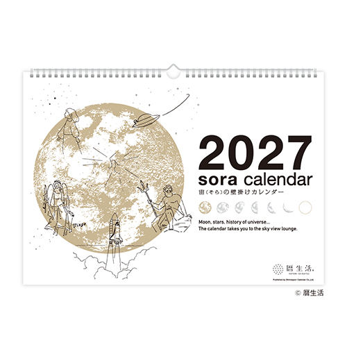 #新日本カレンダー 2027年度カレンダー 宙（そら）の壁掛けカレンダー（白）   NK-8941_27