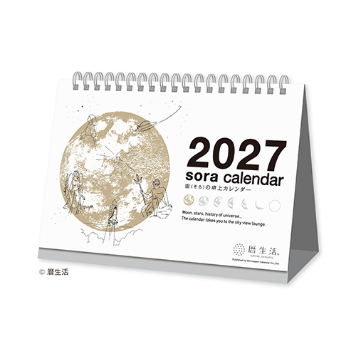 #新日本カレンダー 2027年度カレンダー 宙（そら）の卓上カレンダー（白）   NK-8951_27