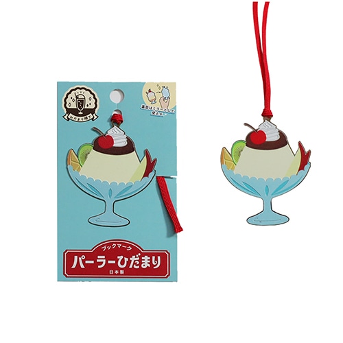 #東洋精密工業 読書関連小物 ヒダマリブックマーク  プリンアラモード DBB033