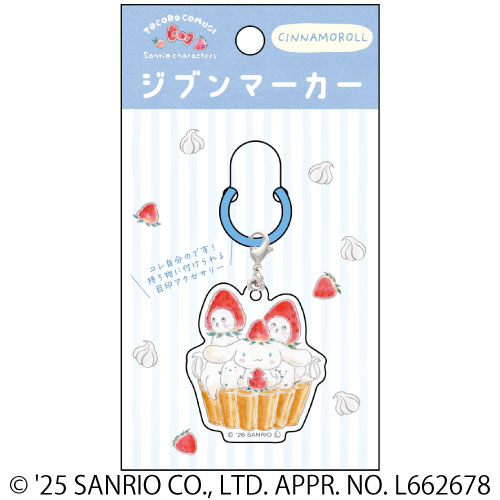 #アクティブコーポレーション(国内販売のみ） 事務小物 ジブンマーカー  シナモロール M04-ACB-08