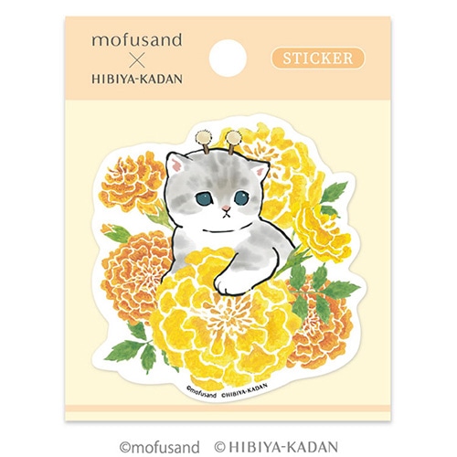 #アクティブCO(国内販売のみ） シール mofusand×日比谷花壇 ステッカー  マリーゴールド M09-SL-196