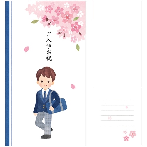 #アクティブコーポレーション 祝儀袋 入学祝い 【ブレザー男の子】NAKC115