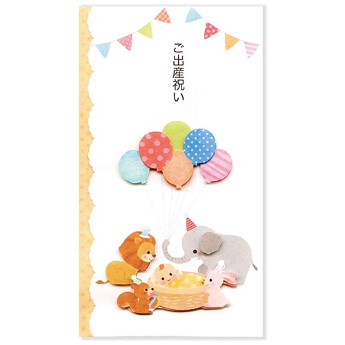 #アクティブコーポレーション 慶弔用品 ハンドメイド祝儀袋･出産祝い  動物 M01-AKU-117