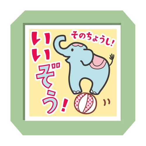 #こどものかお 印章用品 楽しい先生スタンプ  そのちょうし 0617-001