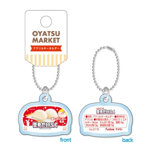 MDS BtoB |#サカモト アクリルキーホルダー ミニアクリル