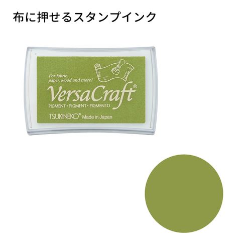 #こどものかお 印章用品 スタンプ用インクパッド･バーサクラフト L ワサビ 19942-205