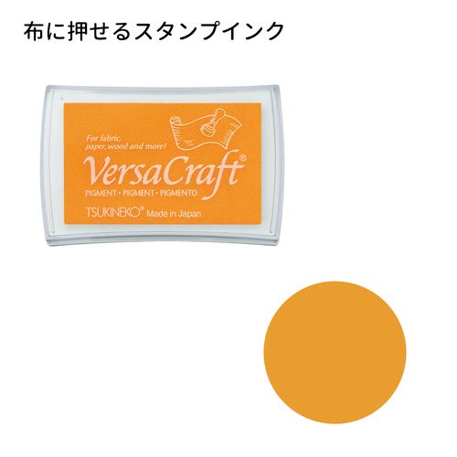 #こどものかお 印章用品 スタンプ用インクパッド･バーサクラフト L サフラン 19942-211