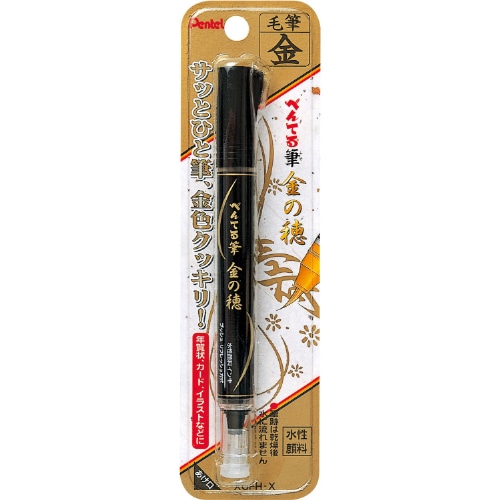 MDS BtoB |#ぺんてる 筆ペン ぺんてる筆 金の穂 中字 金 XGFH-X: お店 MDS BtoB |#ぺんてる 筆ペン ぺんてる筆 金の穂 中字 金 XGFH-X: お店