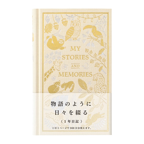 Mds Btob ミドリ 日記帳 1日1ページ 洋書 動物柄 121 お店の業種からさがす 文具 雑貨の卸 仕入れサイトmdsbtob
