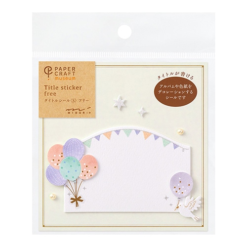 MDS BtoB |【ミドリ】(国内販売のみ) シール PCM タイトルフリー MDS BtoB |【ミドリ】(国内販売のみ) シール PCM タイトルフリー
