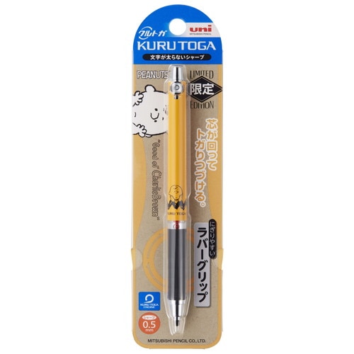 Mds Btob 三菱鉛筆 シャープペンシル クルトガピーナッツ 0 5 Chシンク M5856pn1p Cht お店の業種からさがす 文具 雑貨の卸 仕入れサイトmdsbtob Mds Btob 三菱鉛筆 シャープペンシル クルトガピーナッツ 0 5 Chシンク M5856pn1p Cht お店の業種からさがす 文具 雑貨の卸 仕入れサイトmdsbtob