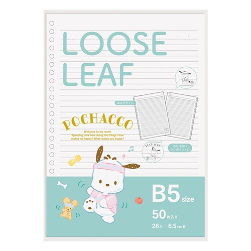 Mds Btob エムプラン ルーズリーフ サンリオキャラ B5 ポチャッコ 52 お店の業種からさがす 文具 雑貨の卸 仕入れサイトmdsbtob