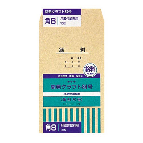 【オキナ】開発封筒  84号  KK84