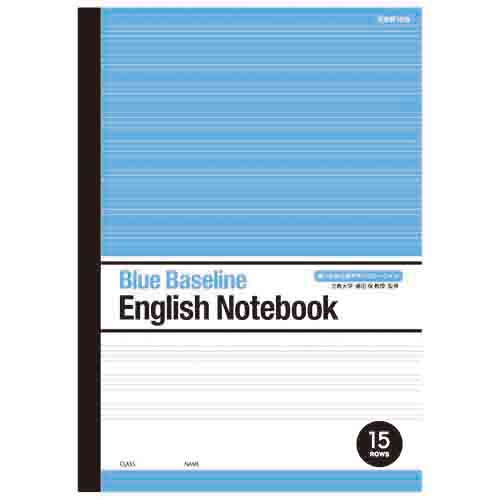 【オキナ】ブルーライン英語ノート　 15段  EN15