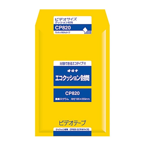 【オキナ】エコクッション封筒   CP820