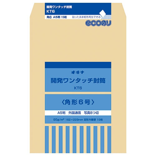 【オキナ】開発ワンタッチ封筒  6号  KT6