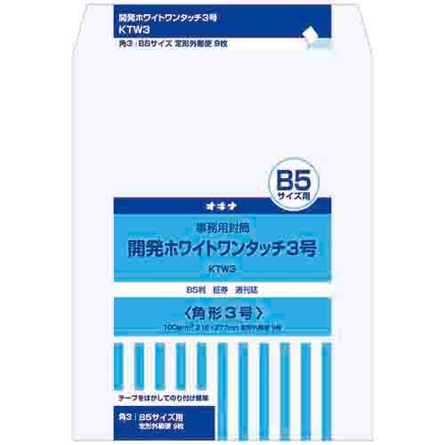 【オキナ】開発ホワイトワンタッチ  3号  KTW3