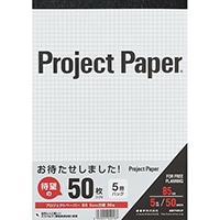 #オキナ  プロジェクトペーパー５０枚　Ｂ５　５冊パック B5  PHB55P