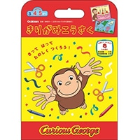 #学研ステイフル 知育雑貨 C/Gキリガミ工作  ジョージ N05014
