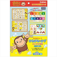 #学研ステイフル 知育雑貨 C/Gオフロノオケイコ  ジョージ N08002
