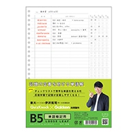 【学研ステイフル】 ルーズリーフ  B5 単語  ED030-77