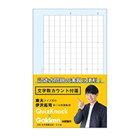 【学研ステイフル】 ふせん モクテキベツフセン  文字数カウント BM040-13