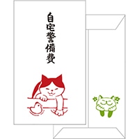 #菅公工業 ぽち袋 ＭＨぽち袋　自宅警備費   MHN-051