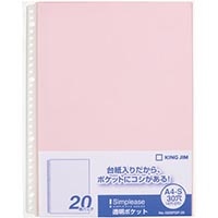 #キングジム ポケット シンプリ－ズ ２０Ｐ A4タテ ピンク 103SPDP-20ﾋﾝ