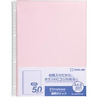 #キングジム ポケット シンプリ－ズ透明ポケット５０Ｐ A4タテ ピンク 103SPDP-50ﾋﾝ