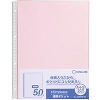 #キングジム ポケット シンプリ－ズ透明ポケット５０Ｐ A4タテ ピンク 103SPDP-50ﾋﾝ