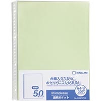 #キングジム ポケット シンプリ－ズ透明ポケット５０Ｐ A4タテ 黄緑 103SPDP-50ｷﾐ