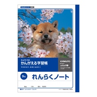 #キョクトウ ノート かんがえるノート れんらく  A501