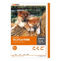 #キョクトウ ノート かんがえる学習帳 こくご 6マス L6-1R